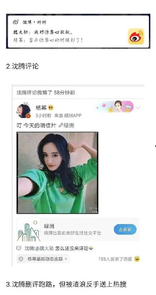 娱乐账号吃瓜,吃瓜群众带你领略幕后风云